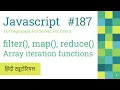 187 Javascript Array filter map reduce functions Javascript Hindi Tutorials 2022