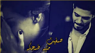 صفيت متيه الضحكة   حزين هواي عراقي       نسخة مميزة دندنها