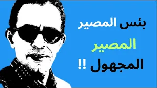 بئس المصير ـ بئس القرار ـ بئس الورد المورود 