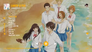 Playlist 2005년 여름이었다 추억의 투니버스 OST로 다시 듣는 그 시절 여름 청량하고 시원한 여름 플레이리스트 