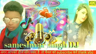 cgdj shyam song dj