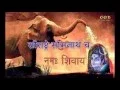 Lagu shree shiva dwadash jyotirlinga stotram/श्री शिव द्वादश ज्योतिर्लिंग स्तोत्रम्