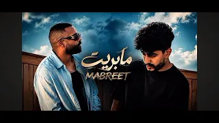                           مازال مابريت                    دندنها