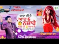 Download Lagu TIKKA CHANDAN DA | ਟਿੱਕਾ ਚੰਦਨ ਦਾ | baba balak nath bhajan | satta mandhali| new bhajan 2024|