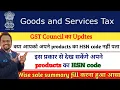 code Search How to know the HSN code of your products through GST Portal