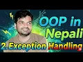 22 Exception Handling Part 2 in Nepali by Bishal Patel