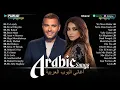 Lagu Best of Arabic Music 2026 🎧 Top Arabic Songs Collection | Sherine, Ramy Sabry, Saad Lamjarred