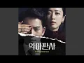 Download Lagu Enemy Of Truth (진실의 적)