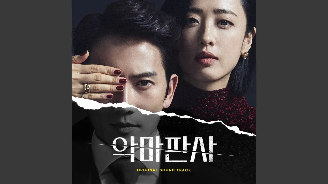 Enemy Of Truth (진실의 적) Enemy Of Truth (진실의 적)