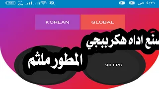 صنع اداه ها ك بب جي سكتشوير 