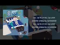Cosmic Boy - Can I Love? (Feat. 유라 (youra), Meego)ㅣ가사 / Lyrics