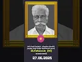 Download Lagu 200க்கும் மேற்பட்ட திரைப்படங்களில்  நடித்து புகழ் பெற்ற பழம்பெரும் நடிகர் ஜி சீனிவாசன் காலமானார்