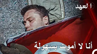 رفع الفريق الترياق المضاد ليافوز القائد يافوز 