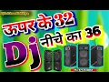 Download Lagu upar se 32 niche ke 36 dj song bhojpuri remix mashup dj songs dance