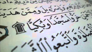 سورة لقمان السجدة الاحزاب سبأ فاطر الصوت الن دي سعد الغامدي HQ 