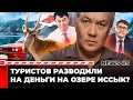 Download Lagu NEWS. За въезд в Алматы заставят платить? Дефицит мяса сайгака, скандал на Балхаше, потоп в Актау