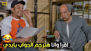   يعني تروح السفارة عندنا علشان تستلم الفيزا يا وحيد    القرموطي وهو بيترجم هيخليك تسخسخ من الضحك دندنها