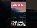 Download Lagu Tata Harrier Ev vs Mahindra BE 6 Part-2 #automobile #suvcomparison #facts #suvsegment #scorpio #cars