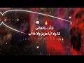 عايزنها دمار 🔥 طب قبلو | أنا لسه بقول سلامو عليكو 😈 | عصام صاصا الكروان | توزيع كلوبيكس | حالات واتس