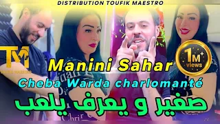 Cheba Warda Charlomanté FT Manini Sahar 2023 Sghire W Ta3raf Yal3ab Music Vidéo 