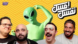 إمسك نفسك بدلنا اللاينات يحيى مروان صافي حازم 