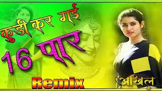 kudi kar gayi 16 paar hindi love song hard dholki mix old is gold love dj remix song