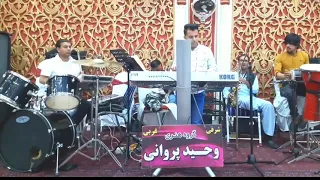 وحید پروانی آهنگ عاشقانه 