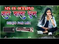 Download Lagu benjo pad mix song || सांप वाला धुन ||  Roland Spd30 octapad || @MSCGOCTAPAD6267