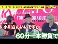 Download Lagu 林下詩美vs彩羽匠【マリーゴールド】ダブルタイトルで完全決着へ　彩羽の60分一本勝負化提案に林下、ロッシー小川代表の答えは？