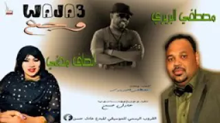 وجع وجع وجع الحبيتو خاين طلع 