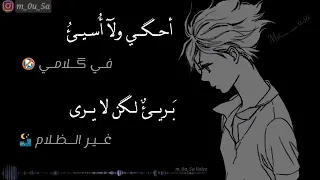 دعوني احكي مابي بالي حالة راب          دندنها