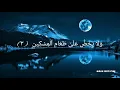 Download Lagu Al-Maun | ألمَاعُون‎ | Chapter: 107 | Mishary Rashid Alafasy | Quran Symphony