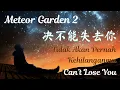Download Lagu Jue Bu Neng Shi Qu Ni《决不能失去你》OST Meteor Garden【Lagu Mandarin】- F4 [Indo/Pinyin Lyric \u0026 terjemahan]