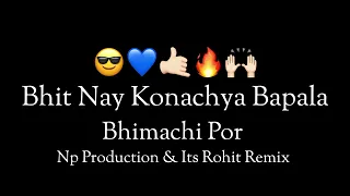 bhit nay konachya bapala bhimachi por bhimjayanti special dj song its rohit remix 