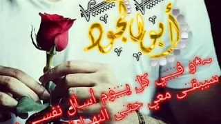 يمكن غيري حبيت او من حب مليت   مابعرف كيف قسيت وليش      دندنها