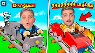 سوينا أكبر قطار🚂 في روبلكس😱