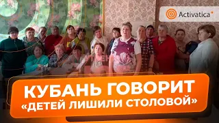 🟠Жители Краснодарского края просят сохранить столовую