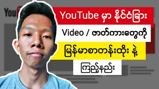 youtube see youtube video with subtitle