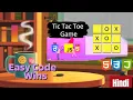 Build a Tic Tac Toe Game using HTML CSS JavaScript Beginner JavaScript Project