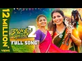 Download Lagu Kapolla Intikada Part-2 || Full Song || Nagadurga #kapollaintikadapart2 #Nagadurga  #folksong2023