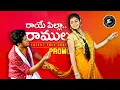 Download Lagu Raye Pilla Ramula || Latest Folk Song 2020 || Singer Hanmanth Yadav  || Gl Namdev || ALA Production