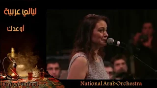 اوعدك   هالة مالكي دندنها