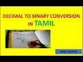 Decimal To Binary Conversion in tamil digital electronics in tamil number system in tamil