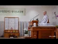Download Lagu 거꾸로 매달린 삶을 바로 세우는 방법. (2025.9.6. 법륜스님의 하루)