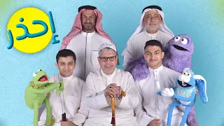 إحذر   الجد نبهان و مهدي و محمد الحلواجي دندنها