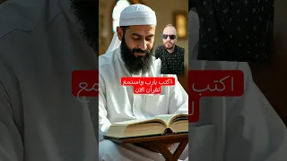 اكتب يارب واستمع لقرآن الان عبد الباسط عبد الصمد 