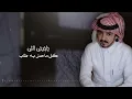 صواديف الليالي I كلمات فيصل بن عسكر I ألحان و أداء فلاح المسردي