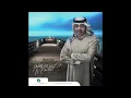 Musaed Al Belushi … Ghebt | مساعد البلوشي … غبت