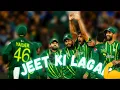 Download Lagu Jeet ki Lagan × Pakistan Cricket Team    Pakistan Team Song World Cup