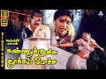 Lagu Kannukkulla Thookkam Pochi | HD Video Song 5.1 | Vijayakanth | Radhika | Madhuri | S Janaki